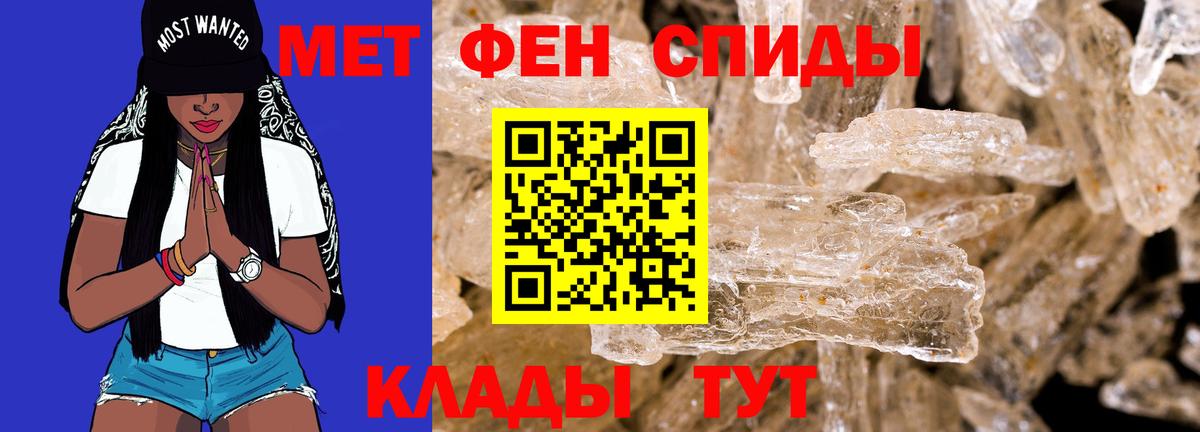 АМФЕТАМИН 97% Люберцы