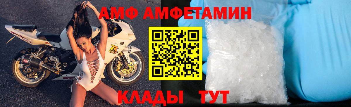 АМФ Розовый  Вход с VPN  АМФЕТАМИН  kraken зеркало  Люберцы 
