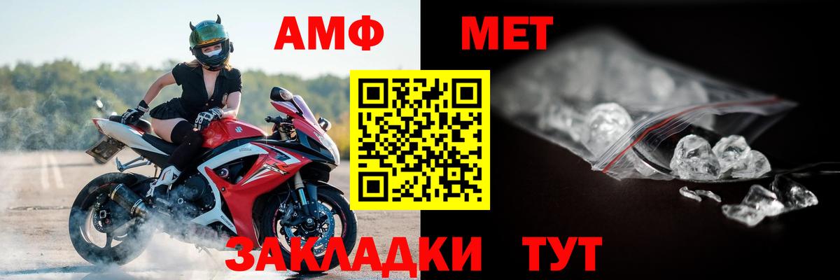 Amphetamine 98% Люберцы