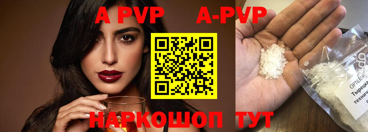 Alpha PVP кристаллы  Альфа ПВП  Alpha PVP крисы CK  Люберцы  Alpha-PVP кристаллы 