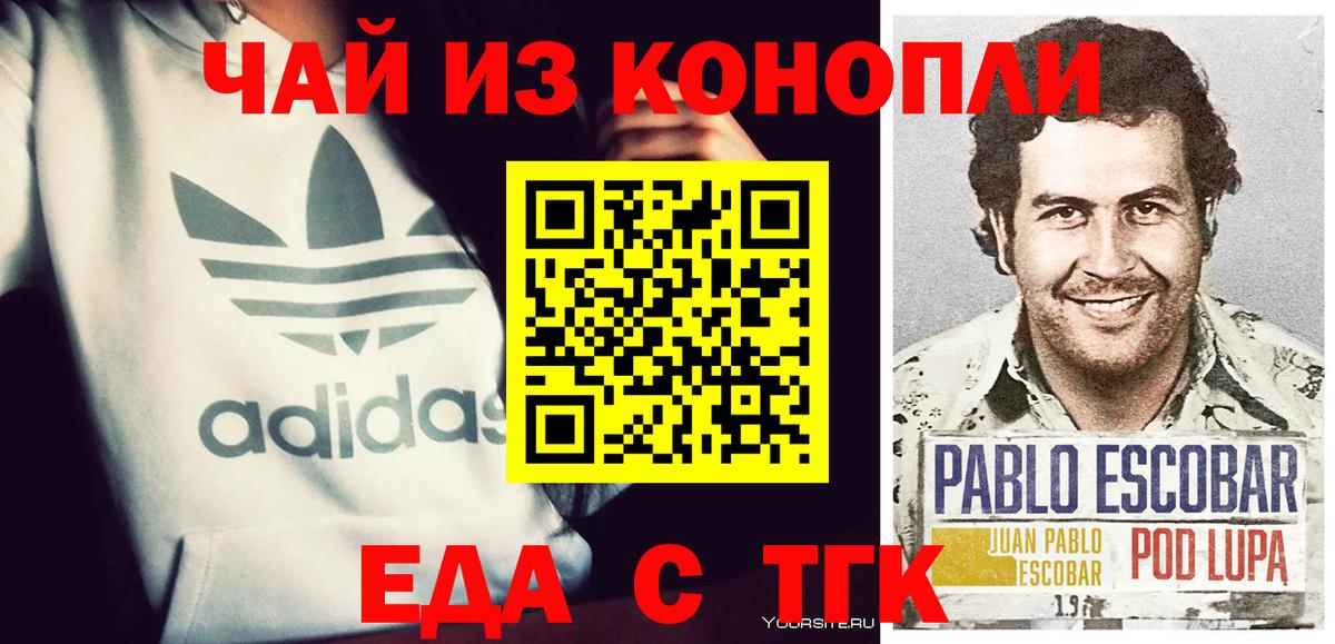 Cannafood конопля  Вход с VPN  Люберцы 