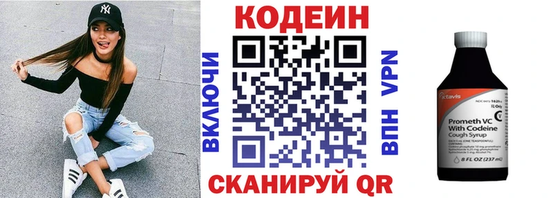 Codein Purple Drank  Люберцы 