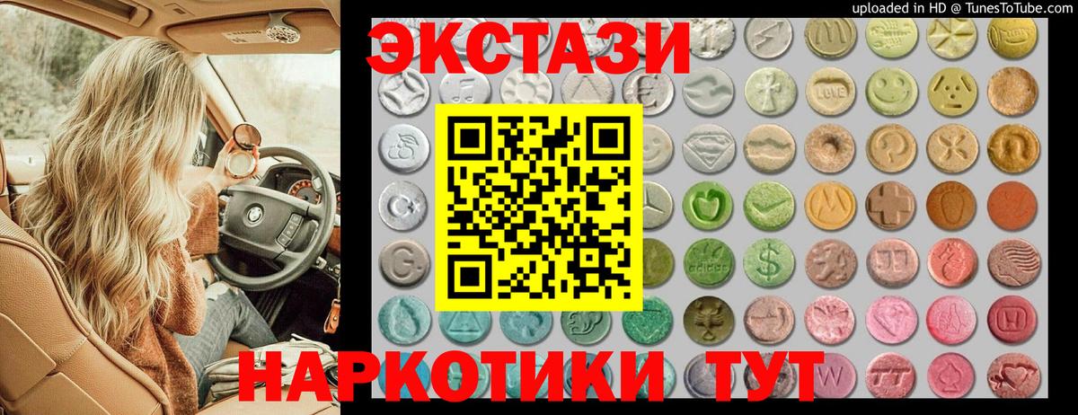 ЭКСТАЗИ Punisher  Экстази 280мг  Экстази  Вход с VPN  Люберцы 