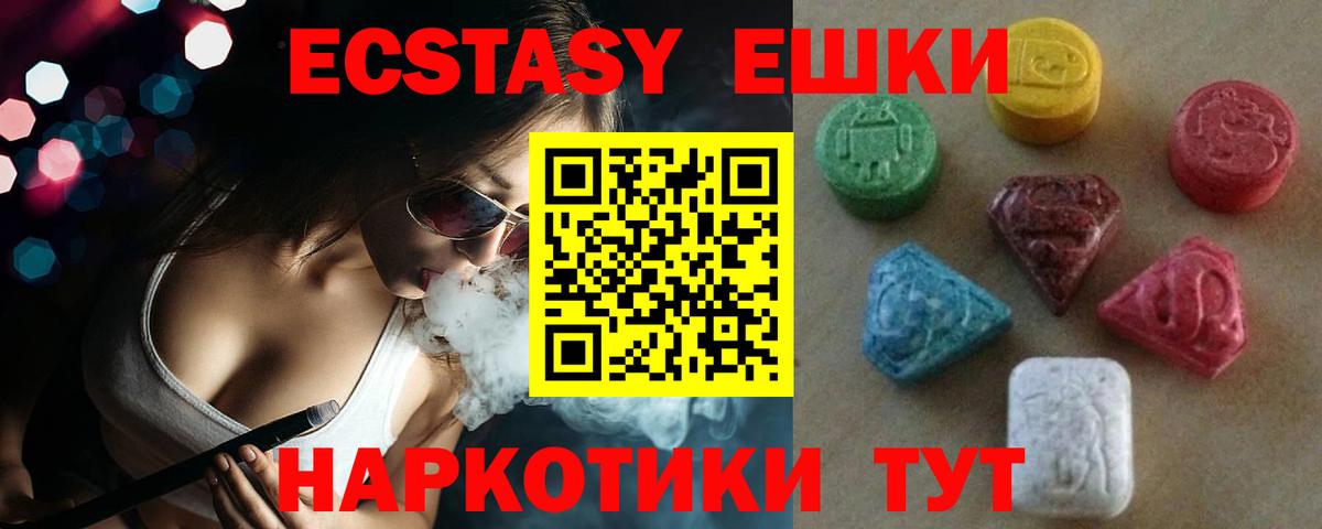 Ecstasy mix Люберцы