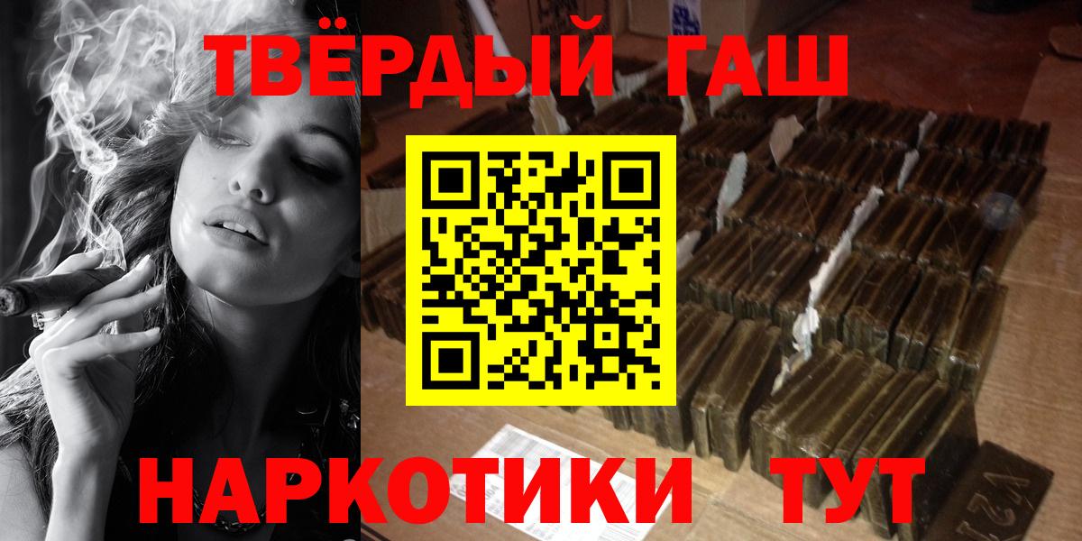 наркошоп  ГАШ Premium  ГАШИШ Cannabis  Вход с VPN  Люберцы 