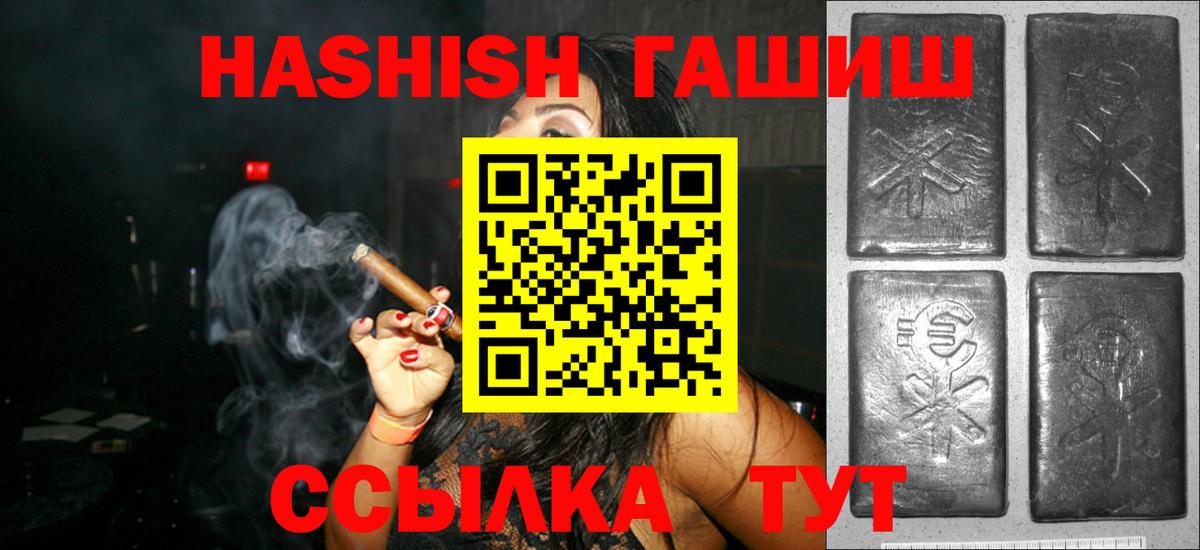 ГАШ индика сатива Люберцы