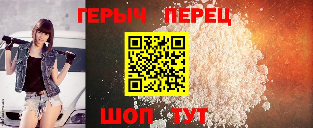 Героин герыч  Вход с VPN  Люберцы 