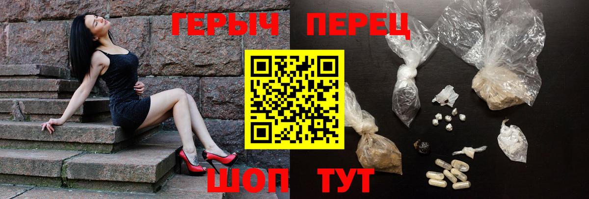 Героин  Люберцы  ГЕРОИН хмурый 