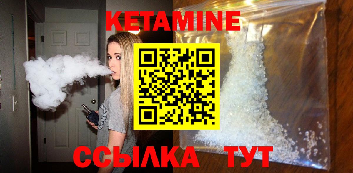 Кетамин VHQ  Люберцы 