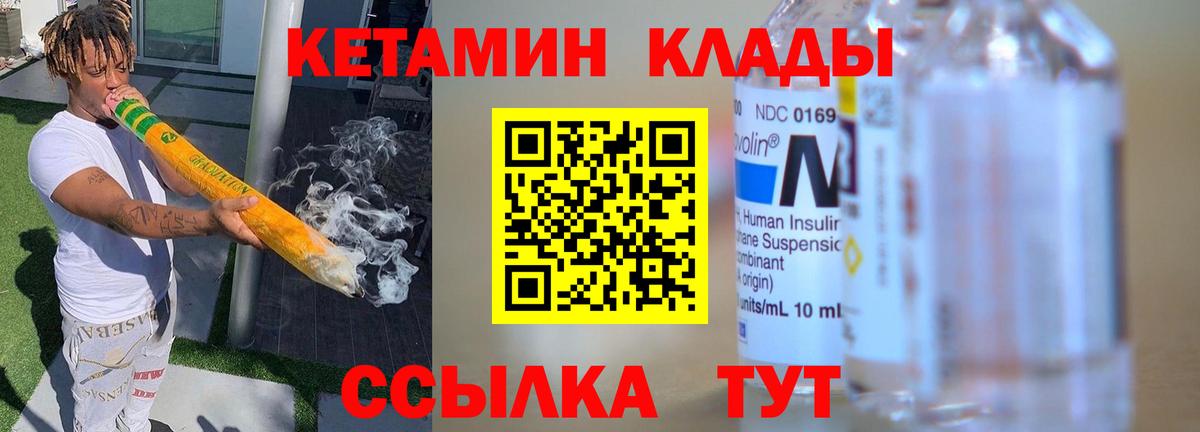Люберцы  Кетамин ketamine  Вход с VPN  гидра зеркало  Кетамин ketamine 