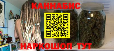 марихуана Будённовск