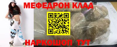 мефедрон VHQ Бузулук