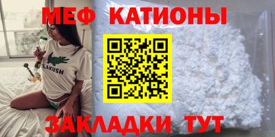 мефедрон Аргун