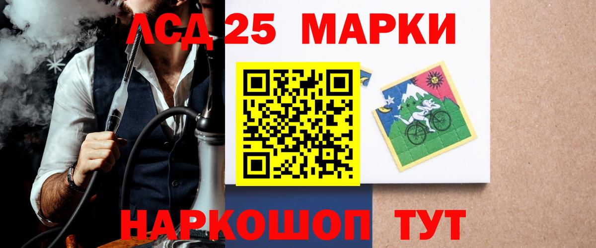 LSD-25 экстази кислота  мега tor  Люберцы  ЛСД экстази ecstasy  Вход с VPN 