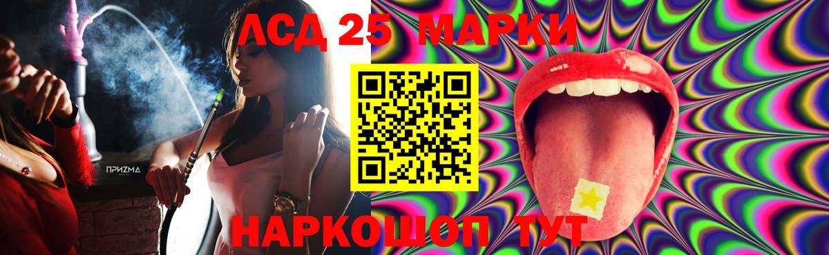 Лсд 25 экстази кислота Люберцы