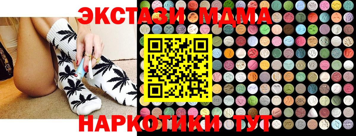 MDMA Molly  Вход с VPN  Люберцы  МДМА Molly 