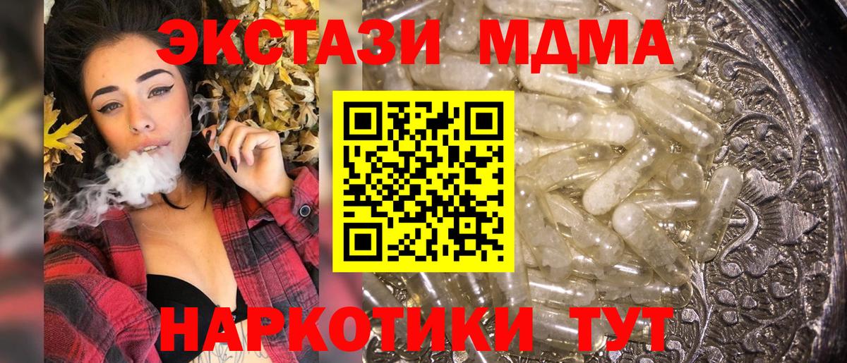 MDMA молли Люберцы