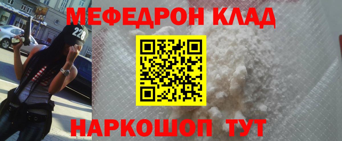 МЕФ кристаллы  Меф VHQ  Мефедрон  Меф  Люберцы 