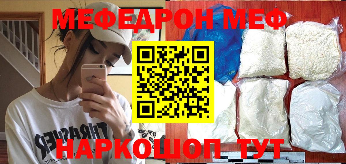 Мефедрон mephedrone  где купить   Люберцы  МЯУ-МЯУ  МЕФ VHQ  Вход с VPN 
