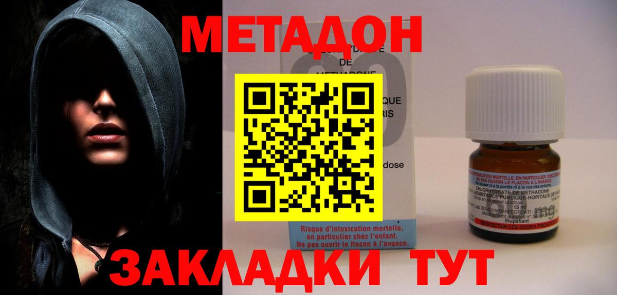 Люберцы  МЕТАДОН VHQ  Метадон VHQ  Вход с VPN 