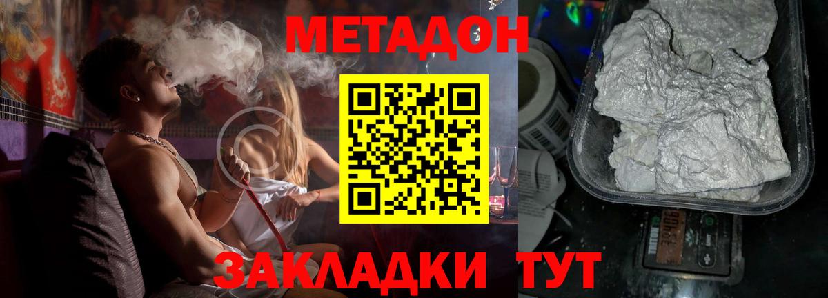 Метадон VHQ Люберцы