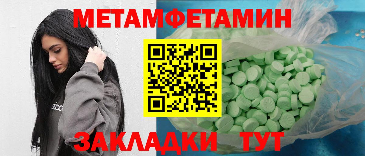 Метамфетамин Декстрометамфетамин 99.9%  Люберцы 