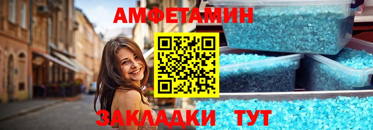 МЕТАМФЕТАМИН пудра Люберцы
