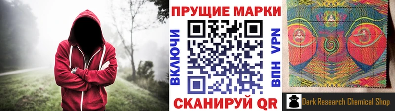 Марки 25I-NBOMe 1,8мг Люберцы