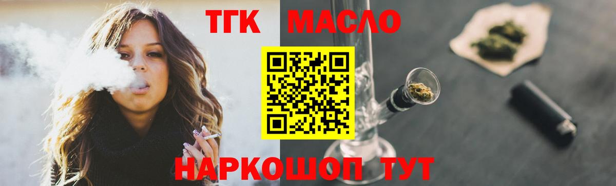 Дистиллят ТГК Wax  Дистиллят ТГК THC oil  Люберцы  Вход с VPN 