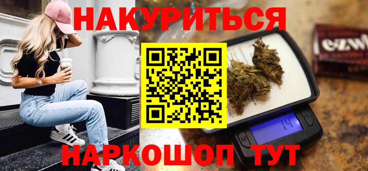 Люберцы  МАРИХУАНА конопля  Вход с VPN  Шишки марихуана SATIVA & INDICA  Марихуана Amnesia  Каннабис план 